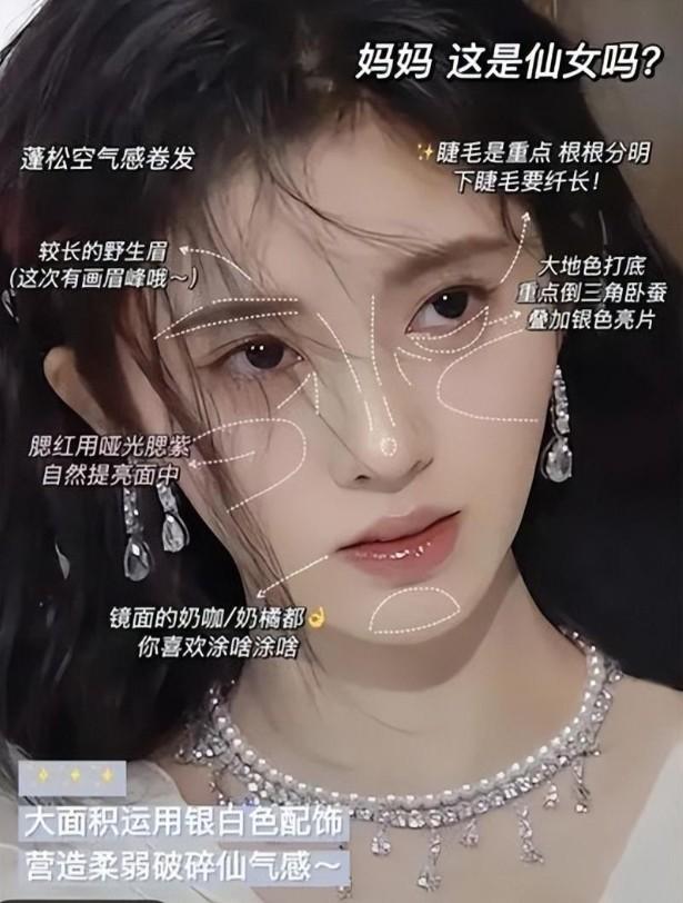 白开水妆容教程-第3张图片-古都长安汉服妆造体验馆