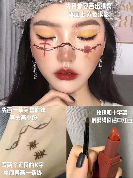 万圣节妆容教程-第8张图片-古都长安汉服妆造体验馆 万圣节妆容教程-第8张图片-古都长安汉服妆造体验馆