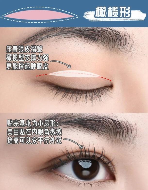 眼部的妆容-第13张图片-古都长安汉服妆造体验馆 眼部的妆容-第13张图片-古都长安汉服妆造体验馆