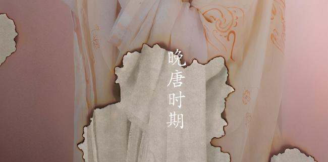 唐朝妆容特点-第12张图片-古都长安汉服妆造体验馆