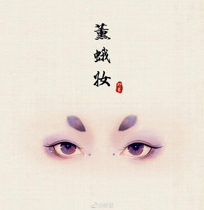 汉服眼妆-第3张图片-古都长安汉服妆造体验馆
