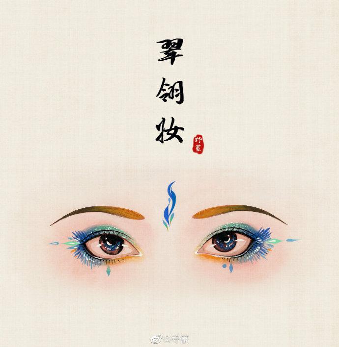 汉服眼妆-第5张图片-古都长安汉服妆造体验馆