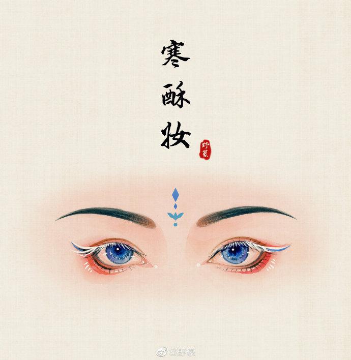 汉服眼妆-第8张图片-古都长安汉服妆造体验馆