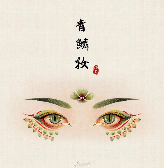 汉服眼妆-第6张图片-古都长安汉服妆造体验馆