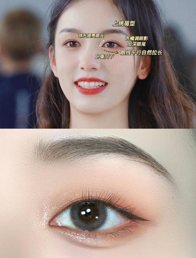 单眼皮眼妆-第4张图片-古都长安汉服妆造体验馆 单眼皮眼妆-第4张图片-古都长安汉服妆造体验馆