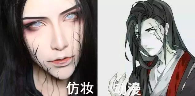 cos眼妆-第2张图片-古都长安汉服妆造体验馆