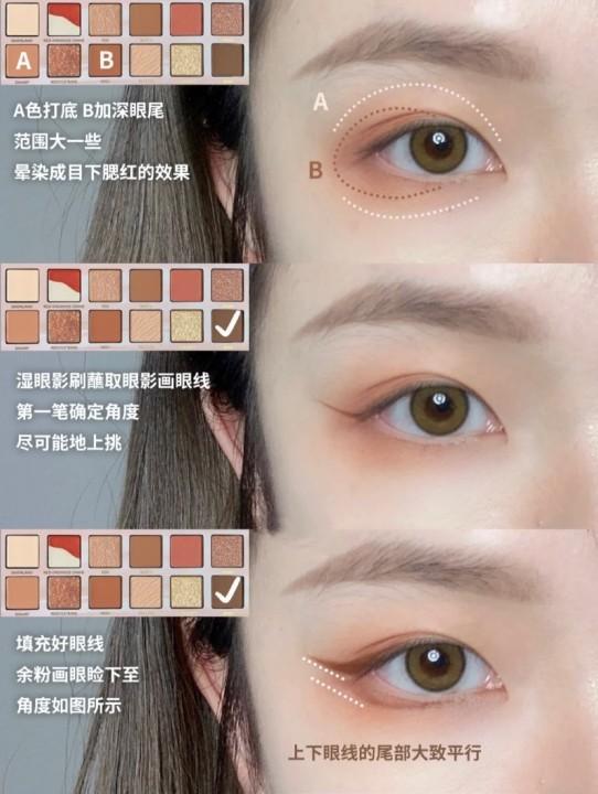 狐狸眼眼妆-第1张图片-古都长安汉服妆造体验馆