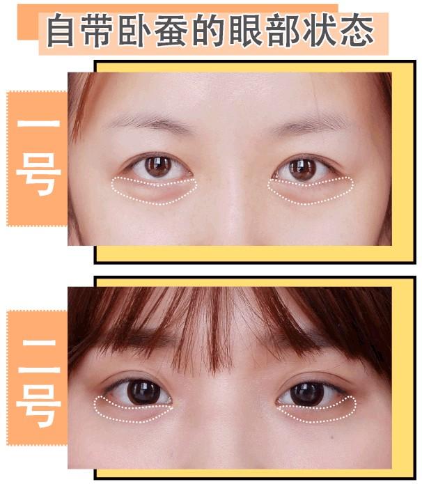 眼妆卧蚕画法-第2张图片-古都长安汉服妆造体验馆