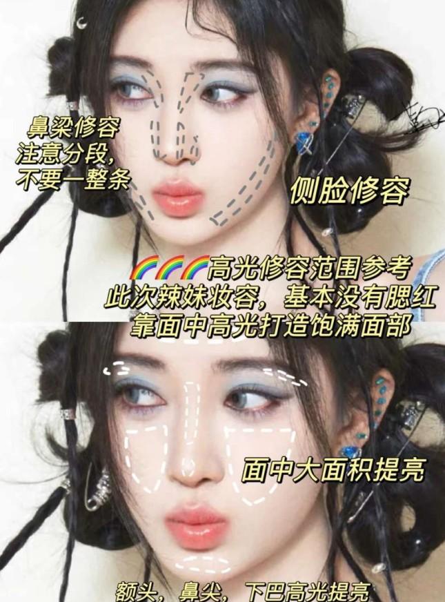 辣妹妆画法-第4张图片-古都长安汉服妆造体验馆
