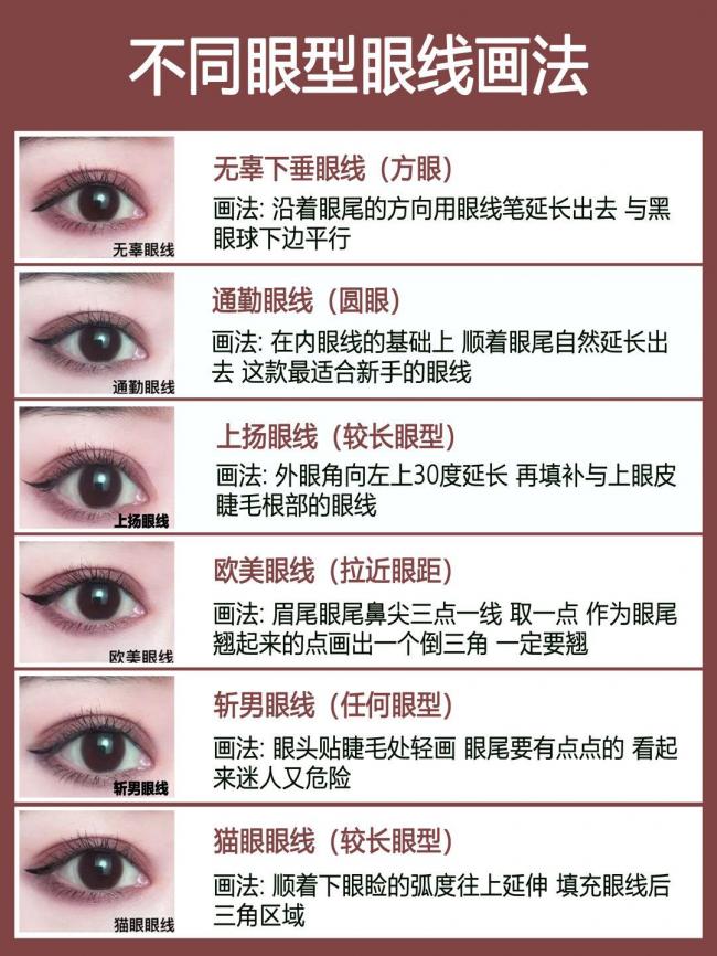 5.5的彩妆画法-第6张图片-古都长安汉服妆造体验馆