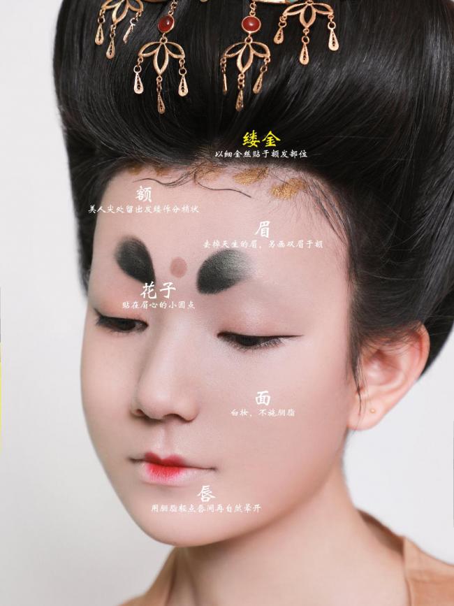 唐朝妆面-第30张图片-古都长安汉服妆造体验馆