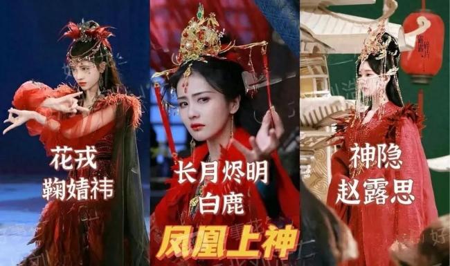 凤凰女神妆面-第1张图片-古都长安汉服妆造体验馆
