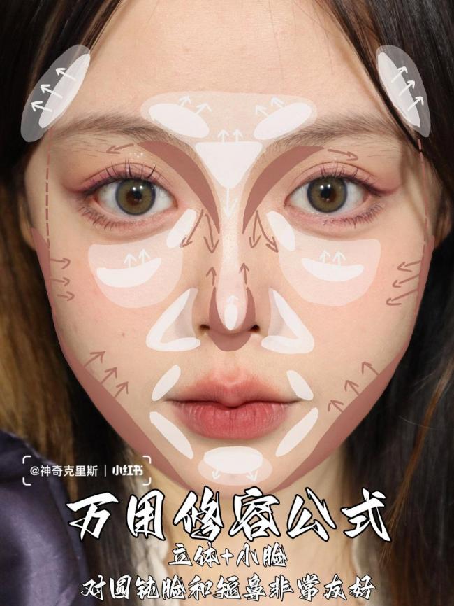 cos妆面公式-第5张图片-古都长安汉服妆造体验馆