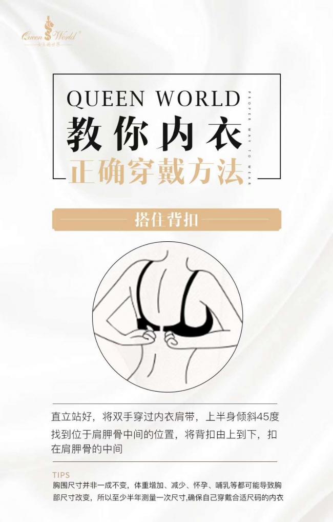 内衣怎么穿-第2张图片-古都长安汉服妆造体验馆