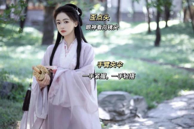 古装拍照姿势大全图片-第1张图片-古都长安汉服妆造