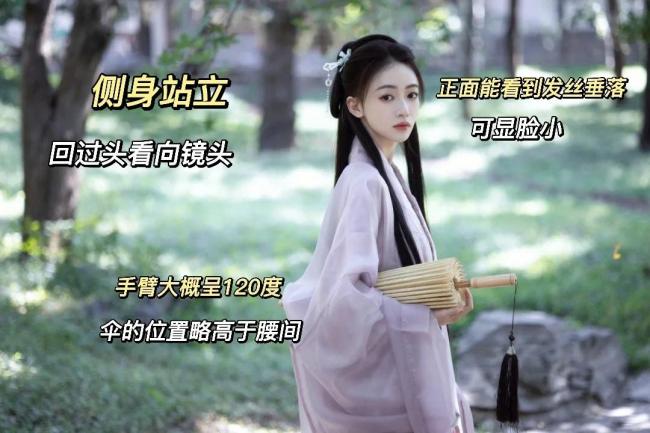 古装拍照姿势大全图片-第3张图片-古都长安汉服妆造