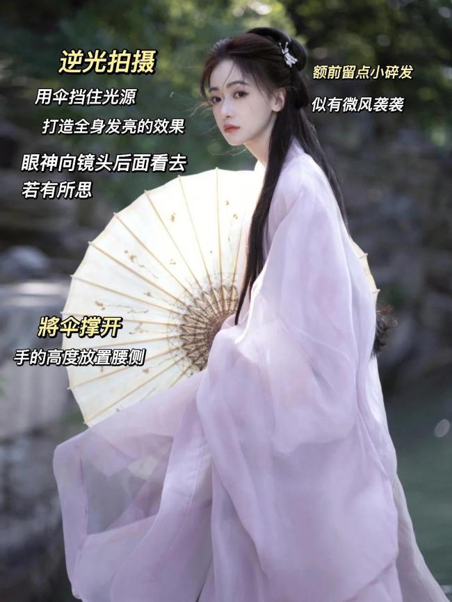 古装拍照姿势大全图片-第4张图片-古都长安汉服妆造