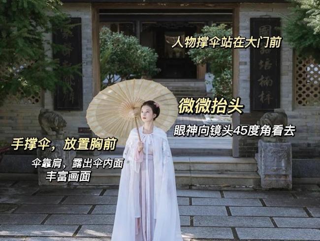 古装拍照姿势大全图片-第10张图片-古都长安汉服妆造