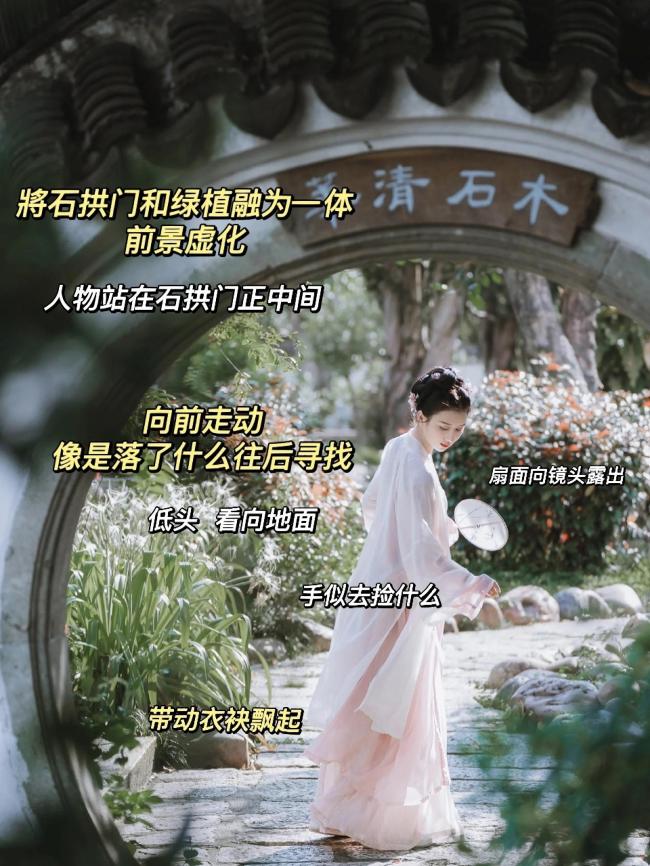 古装拍照姿势大全图片-第9张图片-古都长安汉服妆造