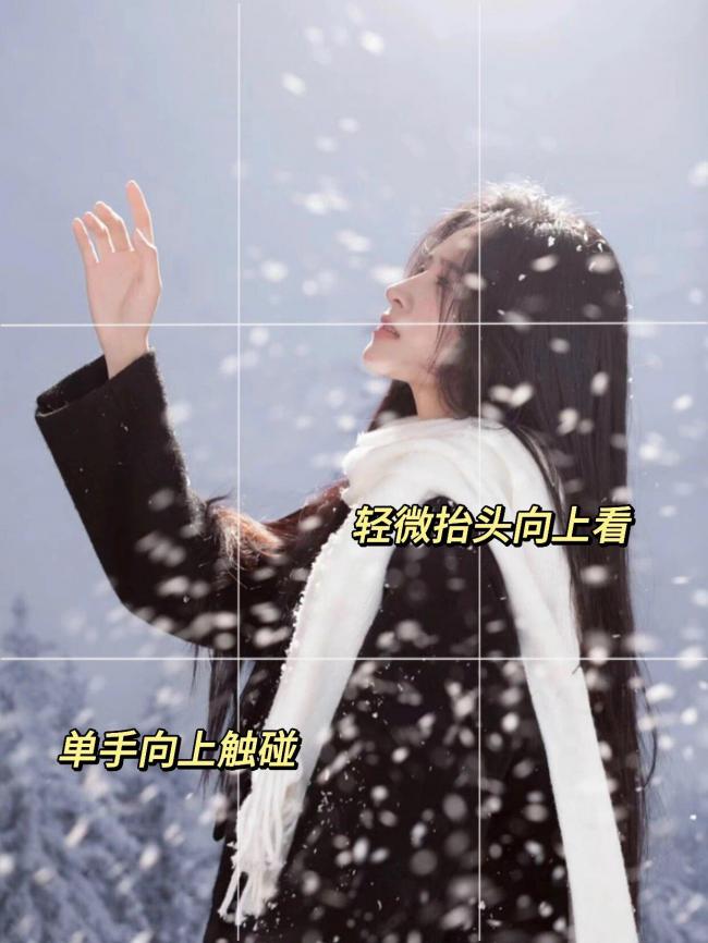 雪地拍照姿势大全-第7张图片-古都长安汉服妆造