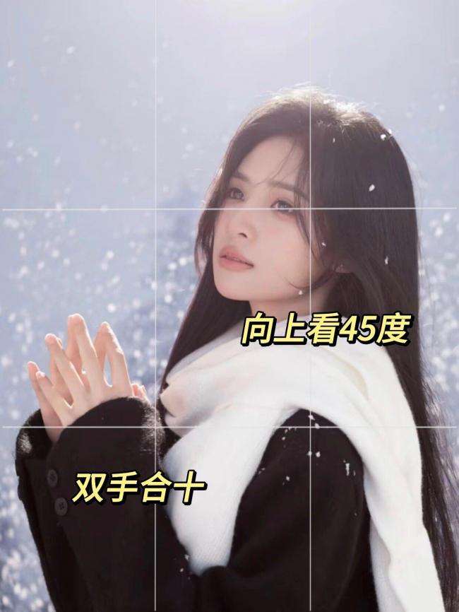 雪地拍照姿势大全-第9张图片-古都长安汉服妆造