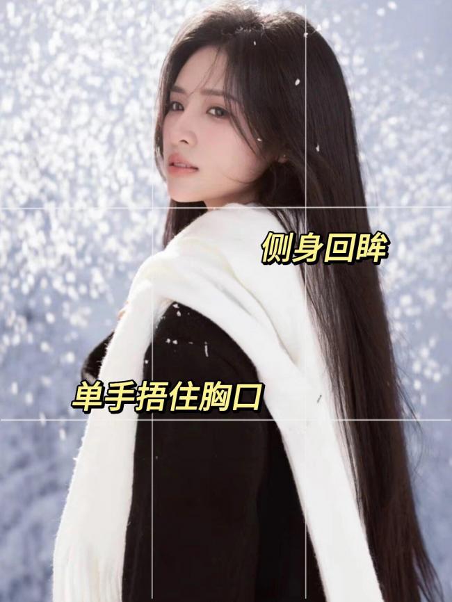 雪地拍照姿势大全-第10张图片-古都长安汉服妆造