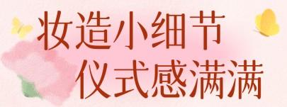 唐装妆造-第1张图片-古都长安汉服妆造体验馆