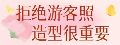 唐装妆造-第13张图片-古都长安汉服妆造体验馆
