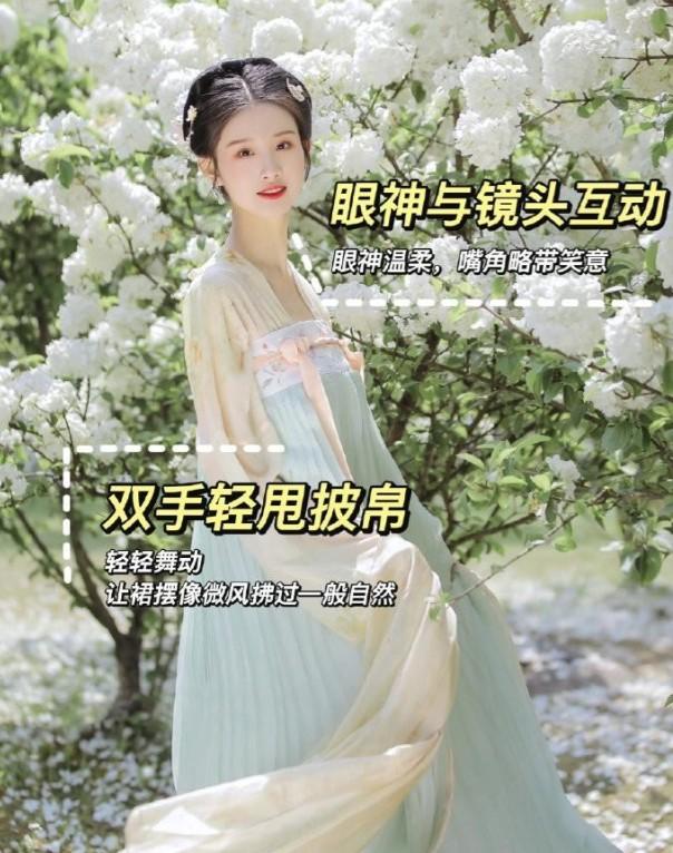 穿汉服拍照姿势