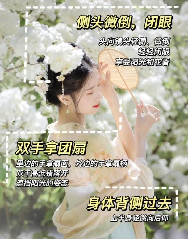穿汉服拍照姿势-第7张图片-古都长安汉服妆造体验馆