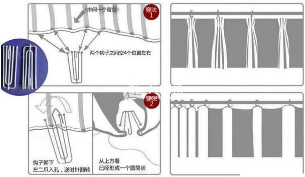 窗帘挂钩穿法