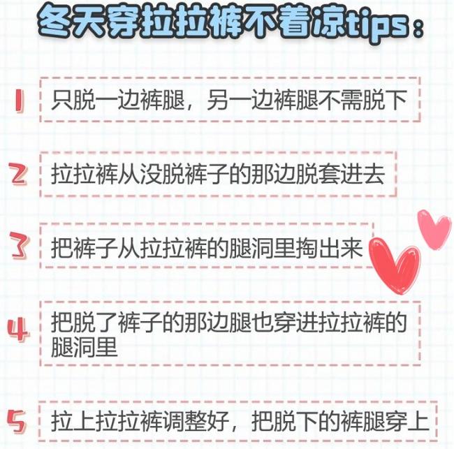 拉拉裤的正确穿法-第7张图片-古都长安汉服妆造