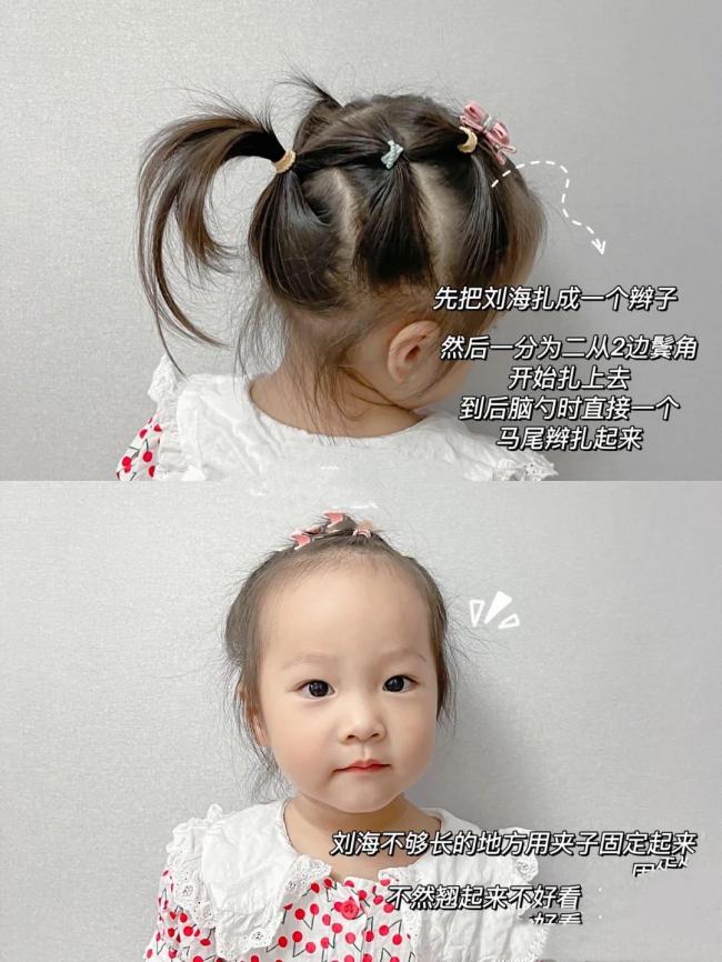 儿童女孩头发简单扎法-第2张图片-古都长安汉服妆造体验馆