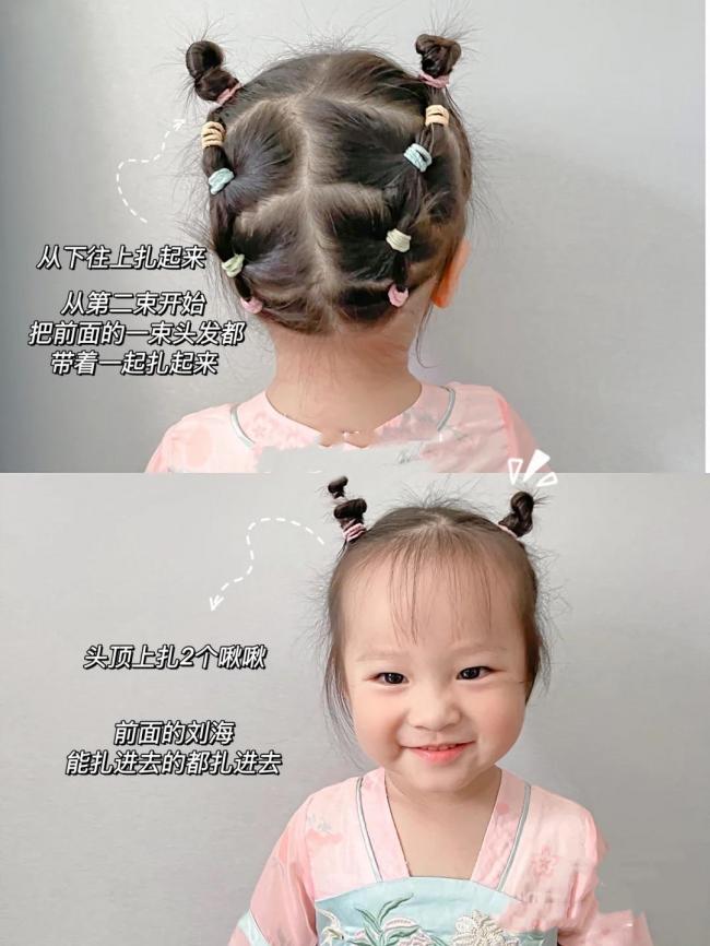 儿童女孩头发简单扎法-第8张图片-古都长安汉服妆造体验馆