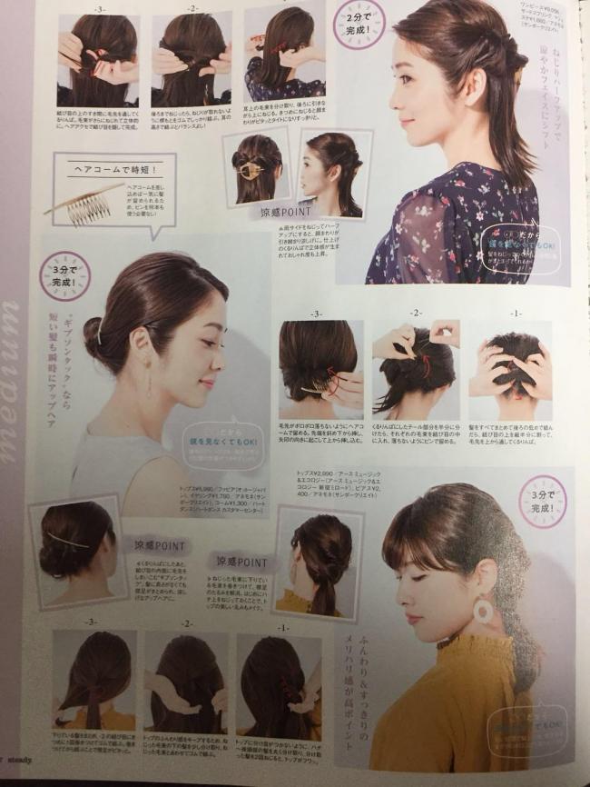 头发简单扎法图解-第4张图片-古都长安汉服妆造体验馆