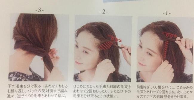 头发简单扎法图解-第10张图片-古都长安汉服妆造体验馆