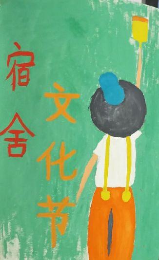 宿舍文化节-第1张图片-古都长安汉服妆造体验馆