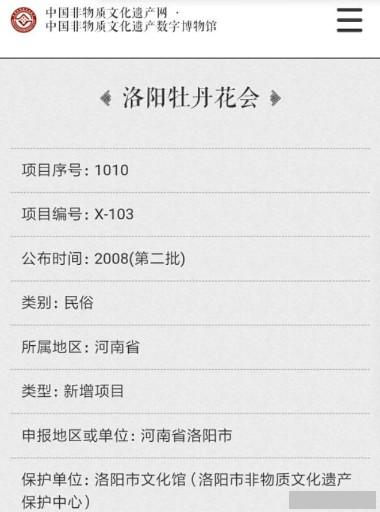 洛阳牡丹文化节-第2张图片-古都长安汉服妆造体验馆