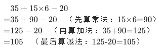 用递等式计算-第1张图片-古都长安汉服妆造体验馆