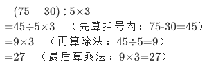 用递等式计算-第2张图片-古都长安汉服妆造体验馆