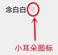 微信聊天页面有个耳朵-第1张图片-古都长安汉服妆造体验馆 微信聊天页面有个耳朵-第1张图片-古都长安汉服妆造体验馆