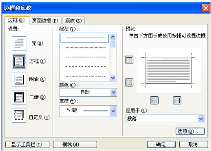 名字带框-第1张图片-汉汇词典